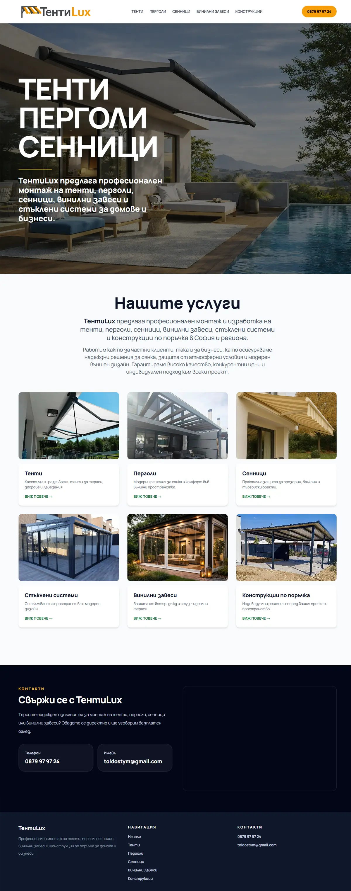 Последен изработен уебсайт от Milev Design